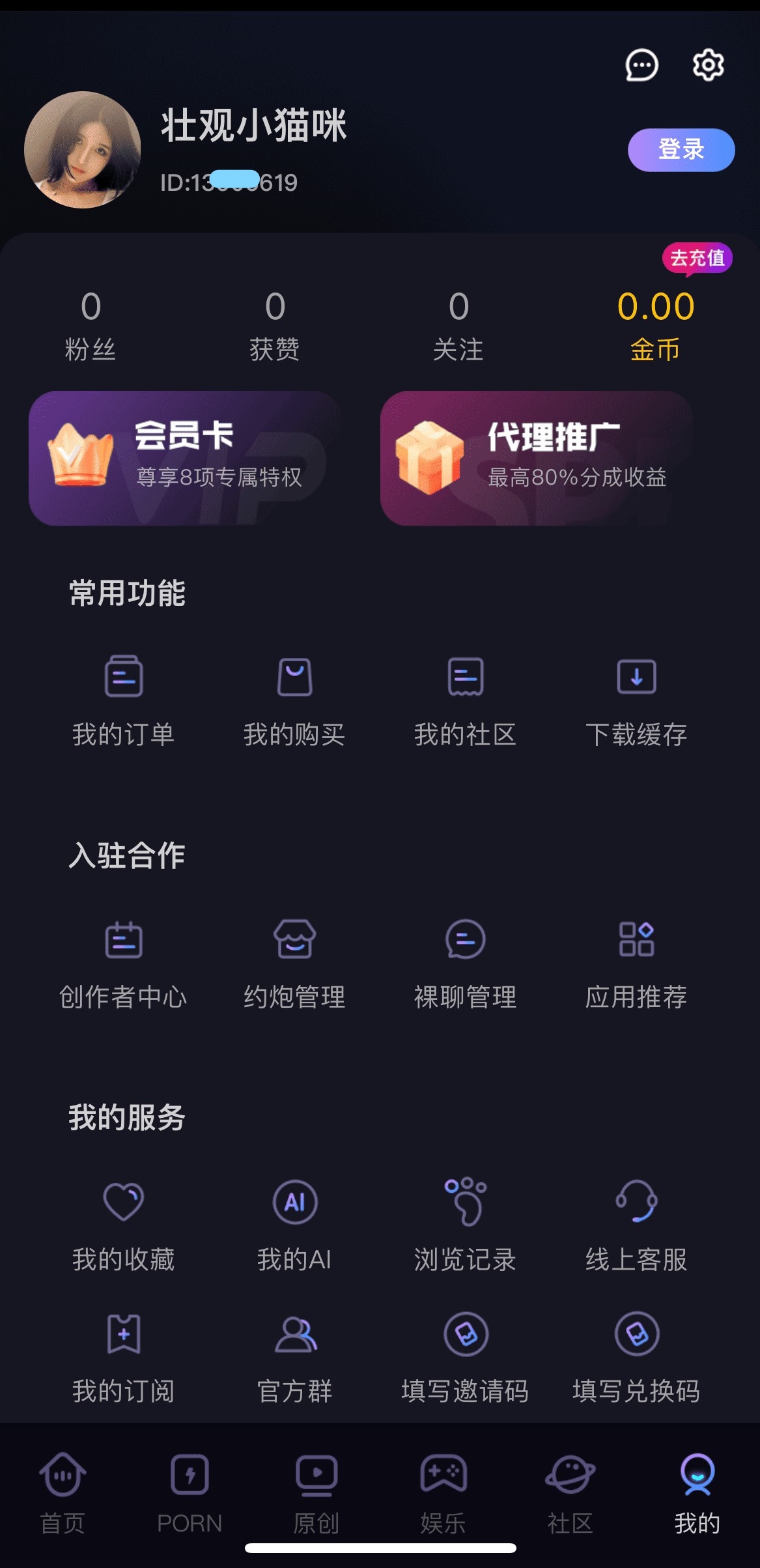 91PO视频个人中心账户收藏历史订阅统一管理页